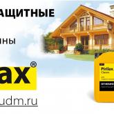 Защитные технологии