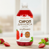 Ягодный сироп для морса и десертов Кэнди-Шмэнди
