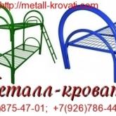 ООО МЕТАЛЛ-КРОВАТИ