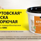 Защитные технологии