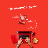 ARISA — Яблочные чипсы