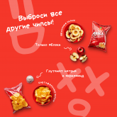 ARISA — Яблочные чипсы