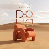 Кресло Дюна