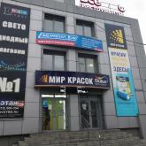 Центральный офис