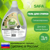 Гель для стирки, гипоаллергенный, 3 литра