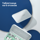 Таблетница-пудреница.