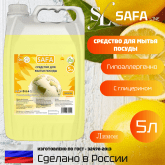 Средство для мытья посуды, с глицерином, объем: 5 литров