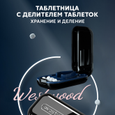 Таблетница с таблеторезкой.