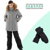 ПОДАРОК; Мембранные краги из основной ткани, на утеплителе холлофан 120 с подкладкой из флиса  Зимний комплект одежды из мембраны 5К/5К на утеплителе холлофан 300. Практичный минимализм с продуманным функционалом - тренд молодежной моды. За счет свойств ткани, утеплителя и подкладки костюм легко держит тепло даже в 35С мороз.  Рост модели на фото 158 см Размер пальто на модели 152-158 Температурный режим до -35С  Функционал куртки: -Стеганая куртка прямого кроя -Глубокий съемный капюшон