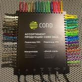 CORD