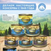 Мамоновский рыбоконсервный комбинат 