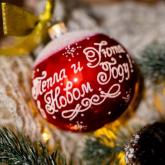 Елочные шары и фотосувениры