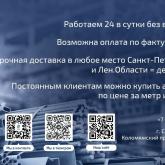 ООО "Инженерно-Строительная Комплектация"