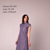 Белгородская швейная фабрика