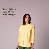 Белгородская швейная фабрика