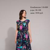 Белгородская швейная фабрика