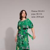 Белгородская швейная фабрика