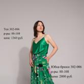 Белгородская швейная фабрика