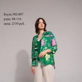 Белгородская швейная фабрика