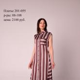 Белгородская швейная фабрика