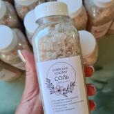 Соль с читой солью, без обработок, без химии, без отдушек