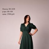 Белгородская швейная фабрика