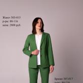 Белгородская швейная фабрика