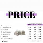 Прайс лист