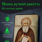 Сергий Радонежский. Освященная икона ручной работы под старину из массива дерева. Купить иконы ручной работы по оптовым ценам можно в иконописной мастерской БЛАГОСЛОВЕНИЕ®