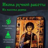 Пантелеймон Целитель. Освященная икона ручной работы под старину из массива дерева. Купить иконы ручной работы по оптовым ценам можно в иконописной мастерской БЛАГОСЛОВЕНИЕ®