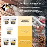 Новосибирский завод "СпецКрасок"