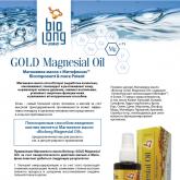 Магниевое масло Gold