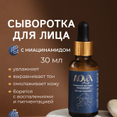 Сыворотки для лица