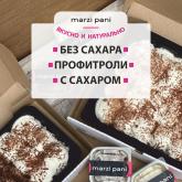 Фабрика Десертов