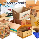 Гофрокомбинат Кубань