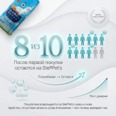 StepPets