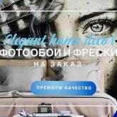 Элегантный дом декора