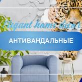 Элегантный дом декора