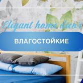 Элегантный дом декора