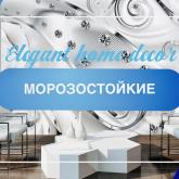 Элегантный дом декора