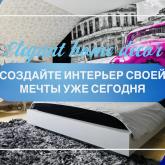 Элегантный дом декора