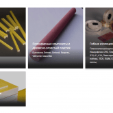 Электрокомпозит