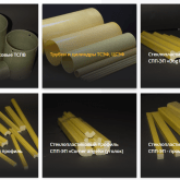 Электрокомпозит