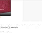 Электрокомпозит