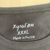 Нанесение размерника