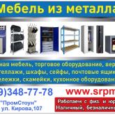 ООО "ПромСтоун"