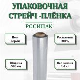 Пленка стрейч 2 сорта