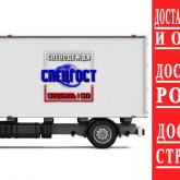 Интернет-магазин «СПЕЦГОСТ»