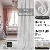 Тюль под лен с люрексом