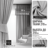 Портьера на ленте канвас светло-серая